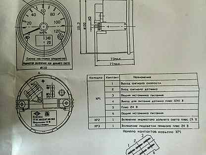 Тахометр элара камаз инструкция по применению