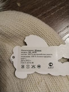 Шапка Enviggi Kids , размер M-L,новая