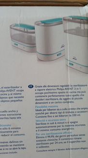 Стерилизатор для бутылочек