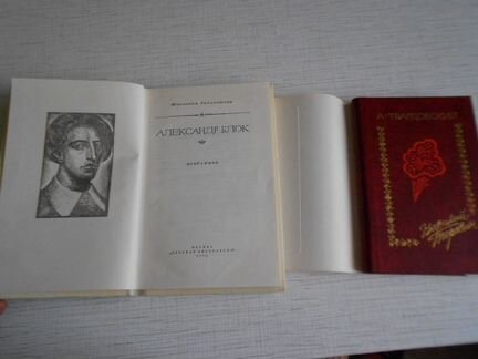 Блок Избранное 1973,Твардовский Теркин 1982