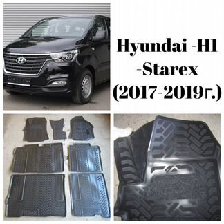 Ковры-с-бортом Hyundai-H1 -Starex-II (2017-2019г)