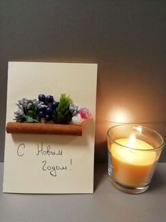 Открытка на новый год