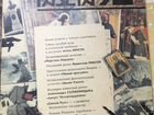 Роман-газета коллекция 1992 год