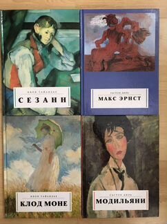 Серия Картинная галерея Слово20 книг