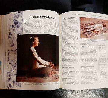 Ридерз Дайджест. Все о здоровом образе жизни