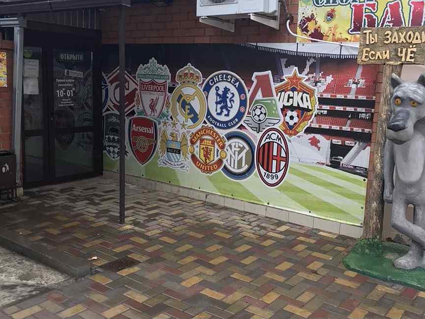 союз бар. бар изобильный. кафе жар птица изобильный. ресторан в изобильном. г изобильный кафе жар птица.