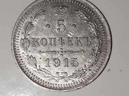 5 копеек авито. Кружка серебро 1853 год мастер Москва.