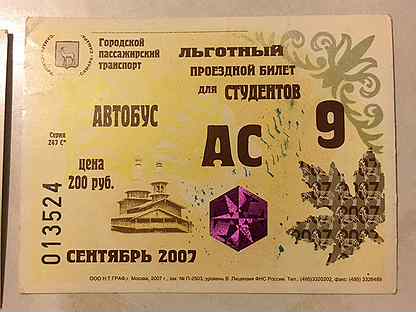 билеты самара барнаул. самарский билет в трамвай. барнаул до самары. стоимость билетов на концерт бузовой. билет на оперу екатеринбург 2021.