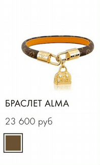 Браслет louis vuitton alma