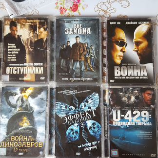Фильмы DVD (10) шт