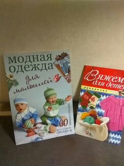 Вяжем для детей