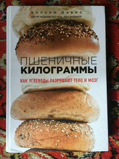 Литература по похудению