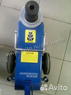 Домкрат пневмогидравлический nordberg N402 +Торг